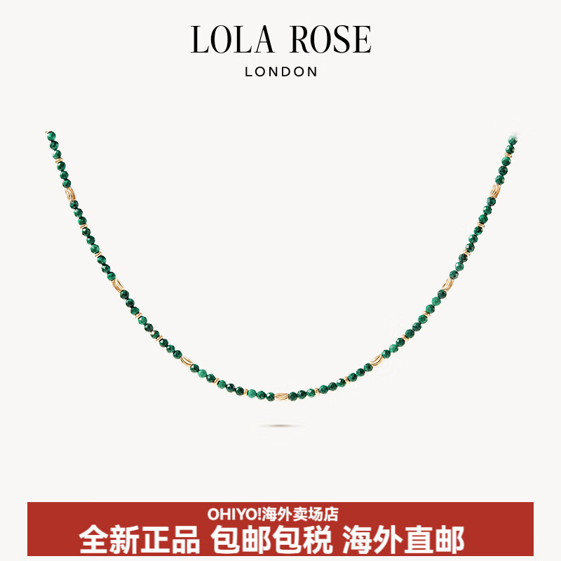 LOLA ROSE七夕情人節(jié)串珠系列綠松石孔雀石項(xiàng)鏈彩色寶石生日禮物 孔雀石-LR50917
