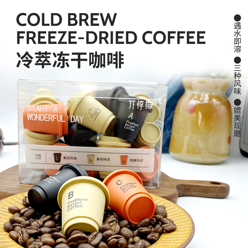 花惇猫胶囊冷萃咖啡美式速溶黑咖啡粉0蔗糖即溶冷萃冻干便携装小 花惇猫冷萃咖啡2盒装2.5g40杯
