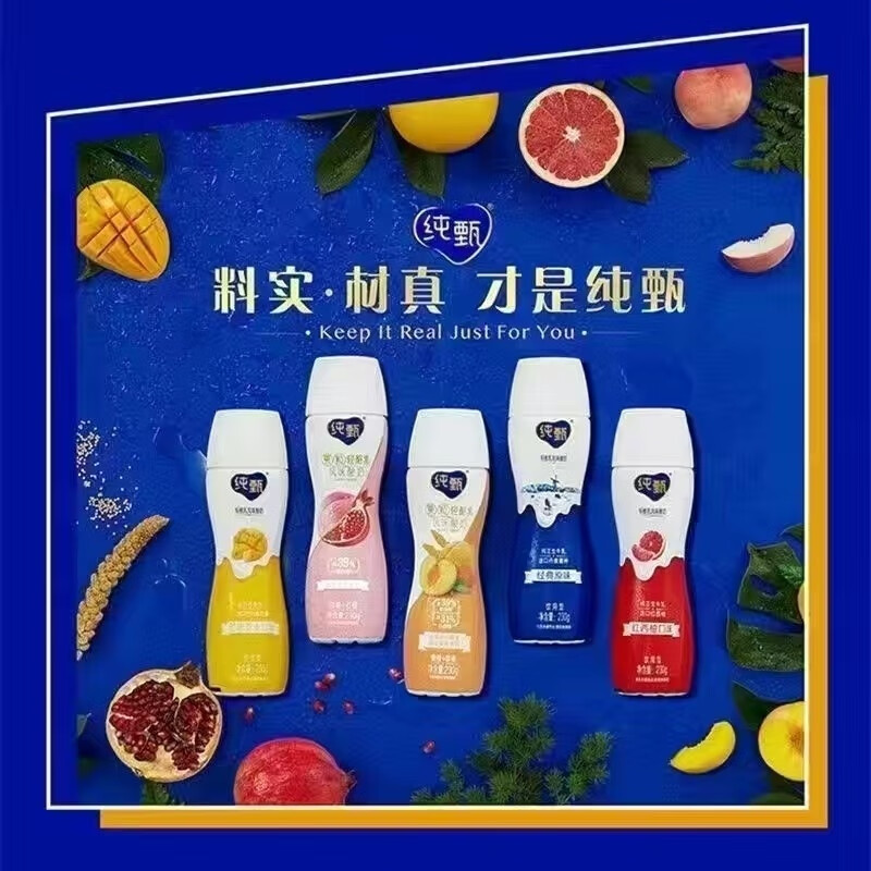 蒙牛（MENGNIU）純甄小蠻腰輕酪乳 230g*10瓶 風味酸牛奶原味紅西柚白桃芒果 純甄小蠻腰多口味混裝10瓶 臨期【具體日期隨機】