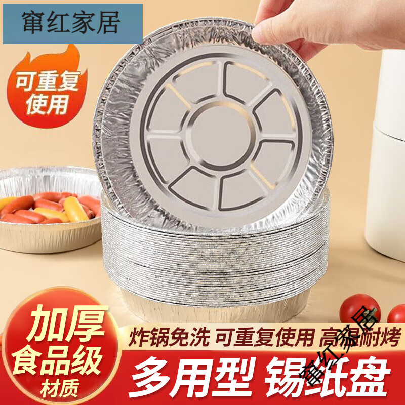 裙裳空气炸锅专用纸烤盘吸油纸垫纸家用食物硅油纸锡纸碗烘焙 10只