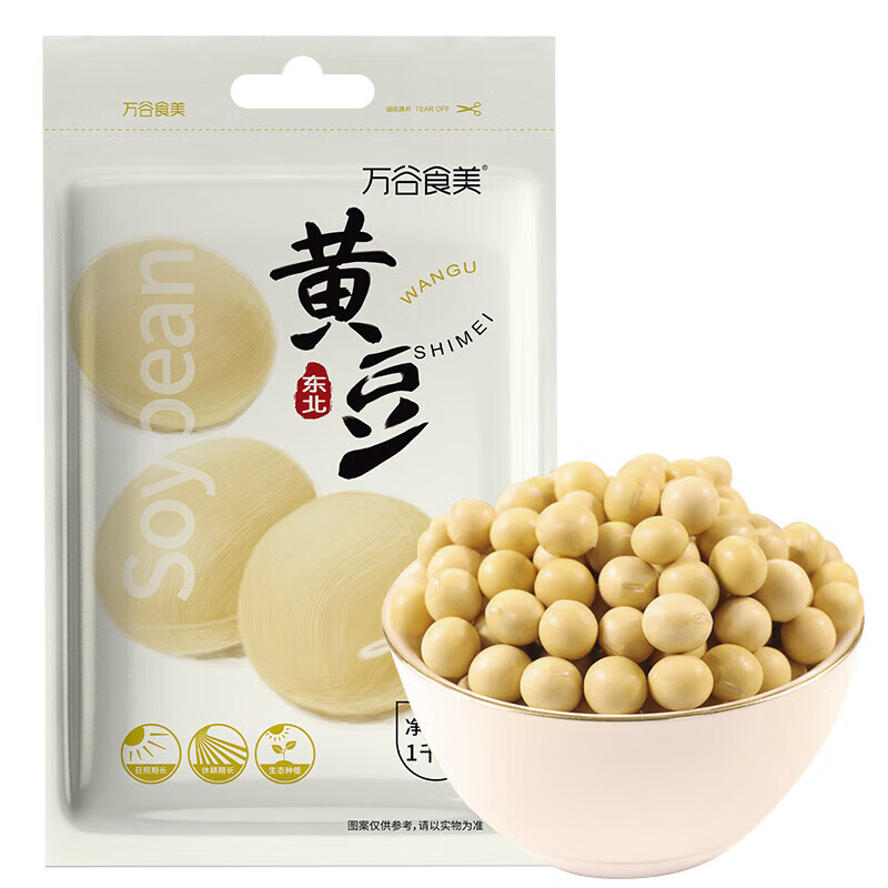 万谷食美黄豆 2斤东北黄大豆可打豆浆 黄豆2斤
