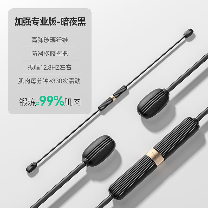 麦瑞克（MERACH）飞力仕棒健身器材家用运动锻炼腹肌减脂弹力棒健身神器 暗夜黑(1根)-高频震颤-懒人暴汗