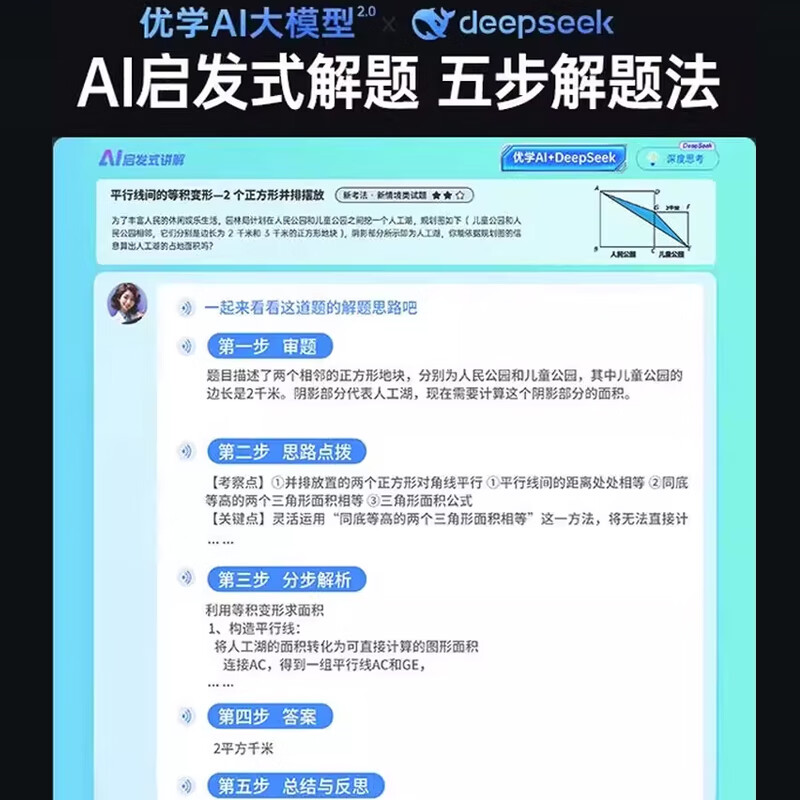 优学派学习机P66 Pro 8G+512G 13.8英寸 学生平板电脑 2.5K护眼大屏学习机 小学初中高中全龄段家教机 P66 Pro【8G+8G+512G】