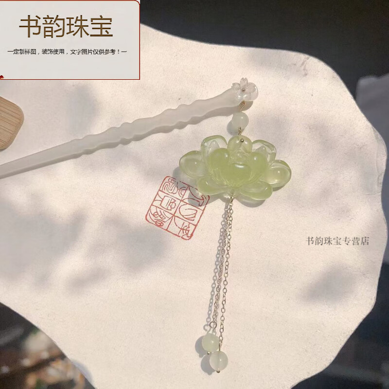 莲花步摇古风簪子汉服头饰流苏发钗 步摇莲花发簪