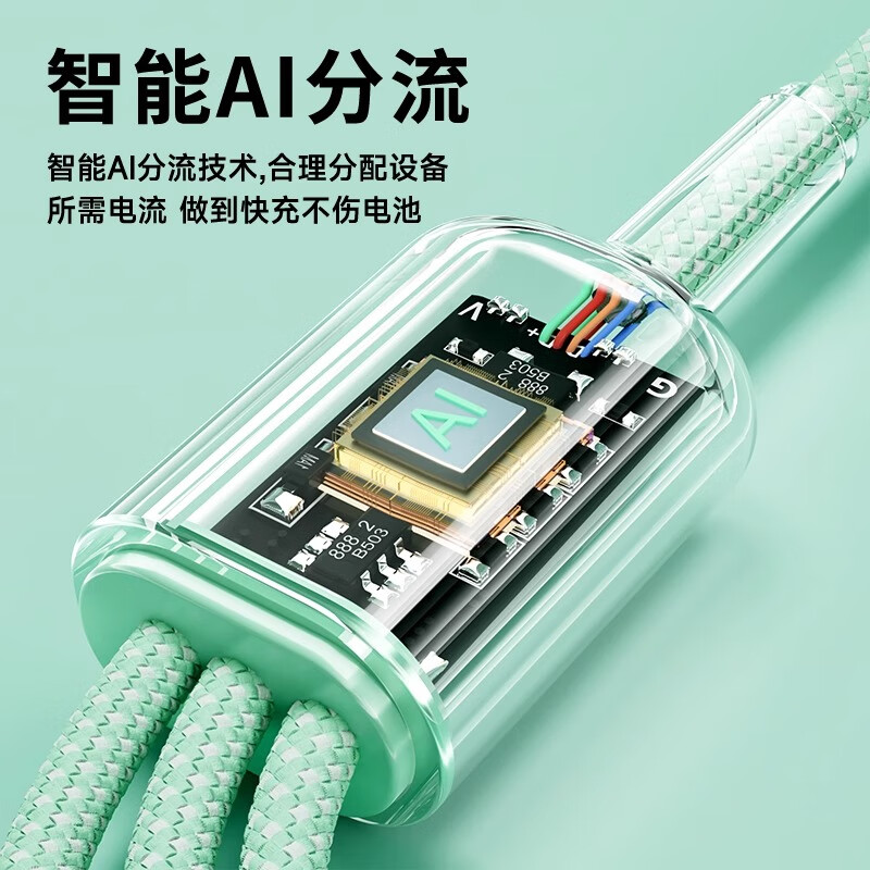 萨勒芬妮 冰晶渐变一拖三【66W超级快充】数据线三合一6A苹果安卓Type-C充电器线车载适用华为小米三星手机 1.2米【薄荷绿】冰晶渐变·颜值出众丨低温快充