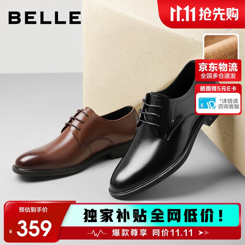 百丽男鞋商务正装皮鞋休闲增高软底真皮鞋10503AM0 黑色-内增高 40