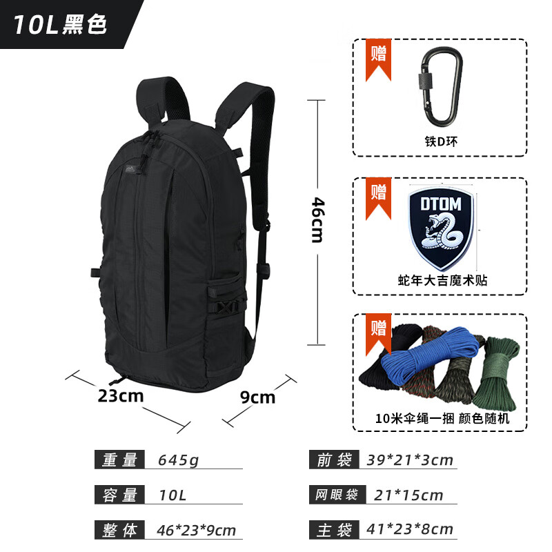 赫利肯Helikon赫利肯土拨鼠双肩包edc户外骑行徒步登山包头盔战术背包 黑色 20升以下