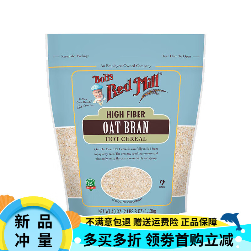 鲍勃红磨坊（Bob's Red Mill）/鲍勃红磨坊燕麦麸皮食用早晚代餐即食冲饮燕麦片 燕麦麸 1130g