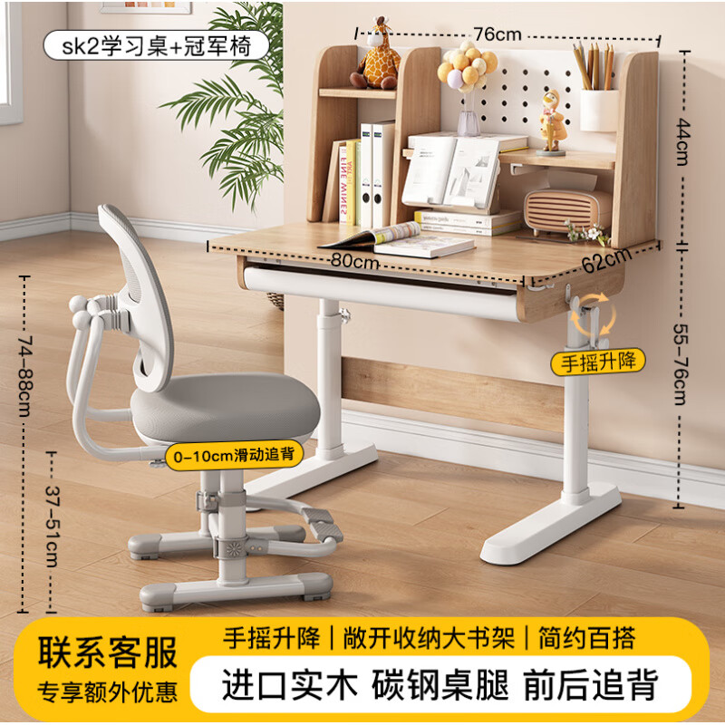 黑白調(diào)兒童兒童學(xué)習(xí)椅可升降調(diào)節(jié)坐姿座椅小學(xué)生家用書(shū)桌椅專用寫字椅子 0.8米/登峰桌+追背椅 (紳士灰)