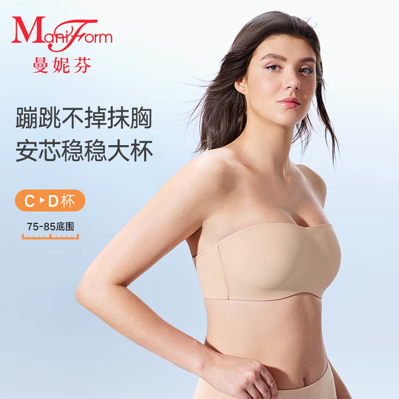 曼妮芬无肩带抹胸光面内衣大胸显小胸罩女防走光 110 肤色 80C