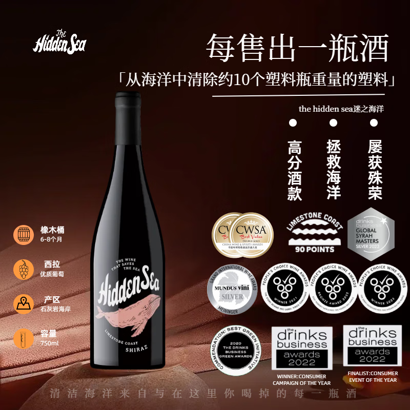 谜之海洋澳洲进口红酒 干红葡萄酒750ml ins网红酒微醺酒果酒 年货节送礼 谜之海洋西拉干红葡萄酒750ml