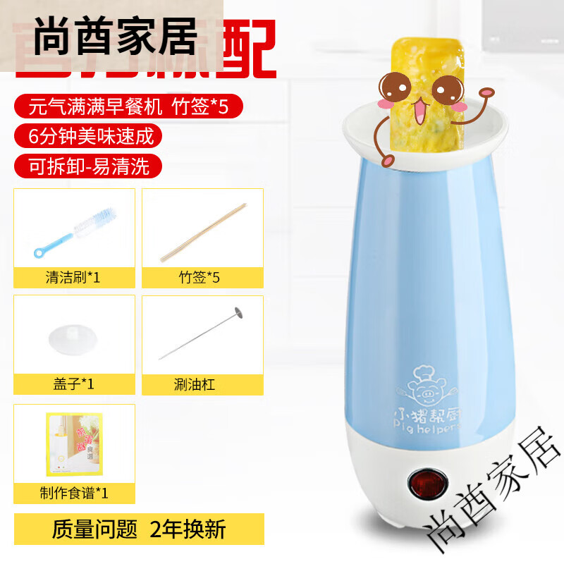 小豬幫廚 家用雞蛋杯蛋卷機 懶人早餐機迷你煎蛋器蛋腸機蛋包腸機 天藍色 單層