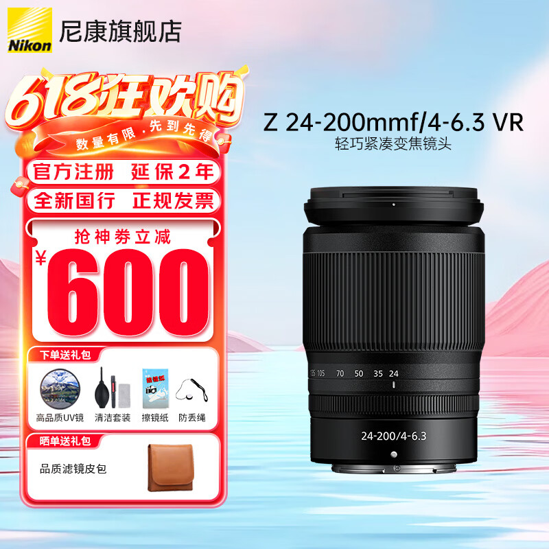 ῵ ΢ͷ Z 24-200f/4-6.3 VRʵ5249Ԫ