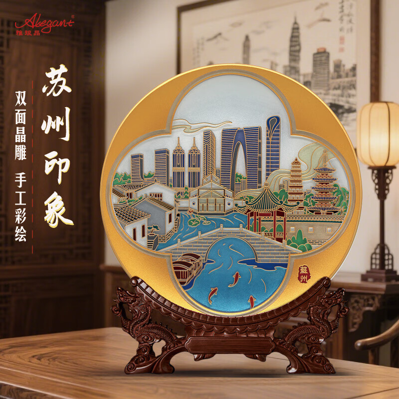雅琅晶上海文创桌面摆件苏州南京城市特色旅游纪念品乔迁礼物实用高级感 苏州印象手绘盘-金28CM直径 京东折扣/优惠券