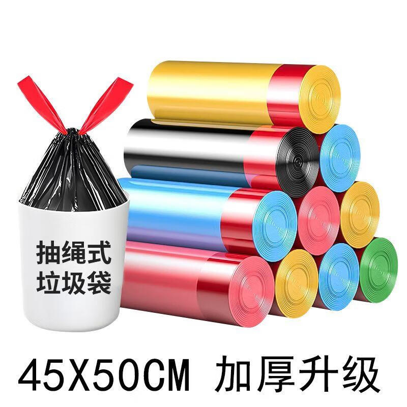 抽绳垃圾袋加厚家用厨房垃圾袋大号黑色塑料袋手提式垃圾袋子 100只 超能装 【黑色款】加大加厚45*50cm
