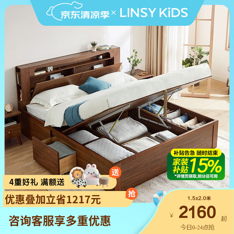 LINSY KIDS實木框雙人床簡約北歐夜燈多功能儲物高箱床AU6A 【胡桃色】氣動高箱床(帶抽屜) 1.8x2.0米