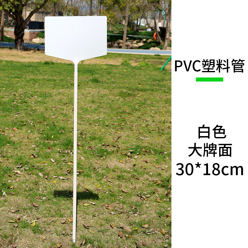 大号可书写彩色塑料不锈钢插地牌指示牌农业花卉水稻实验园艺插牌 [10个]塑料管体总高度80*18*30