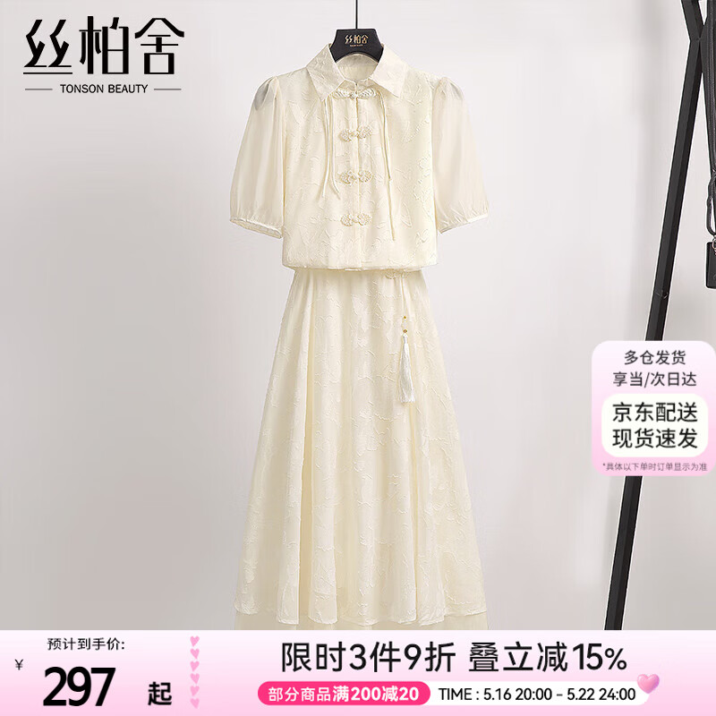 絲柏舍國(guó)風(fēng)套裝2025春夏新款女裝翻領(lǐng)外衫搭拼接吊帶裙兩件套