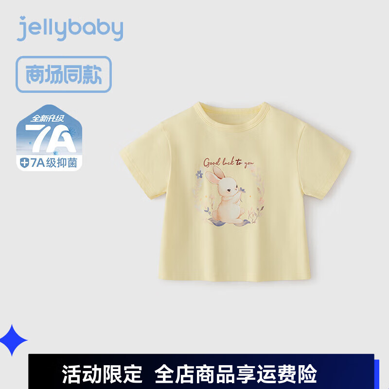 JELLYBABY【19.9元任选】儿童夏季t恤裤子女童时尚宝宝休闲上衣裤子 黄色JXN52169 【7A抗菌】 100 CM