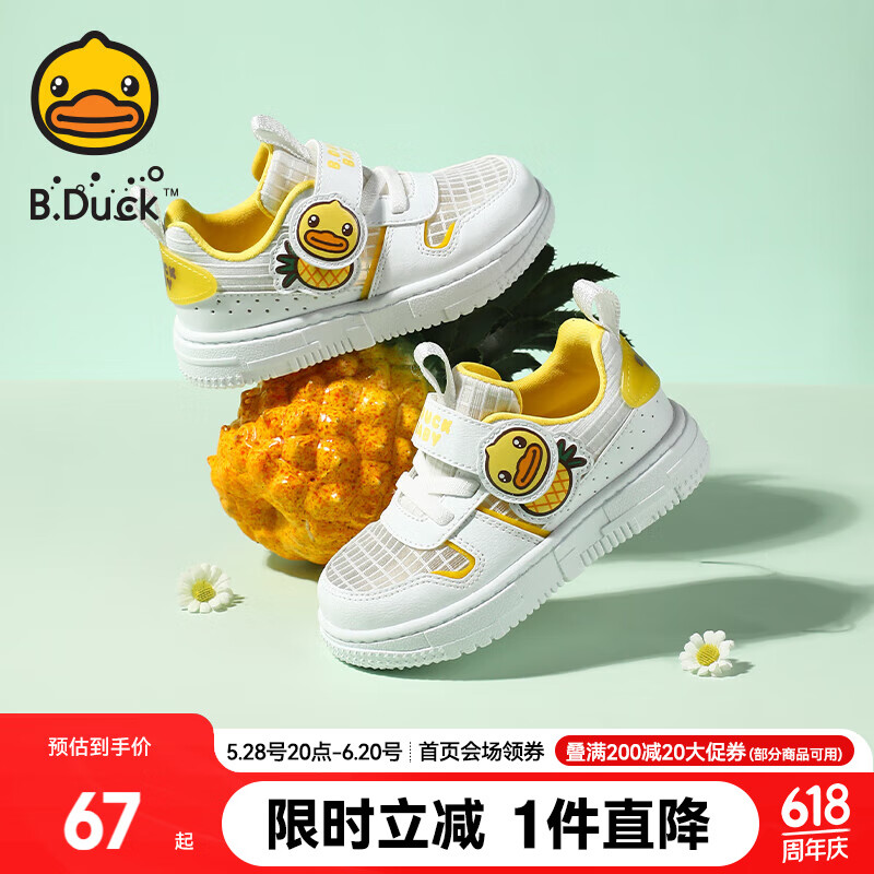 B.Duck小黄鸭童鞋男童板鞋夏季网面透气运动鞋儿童小白鞋1004白黄22