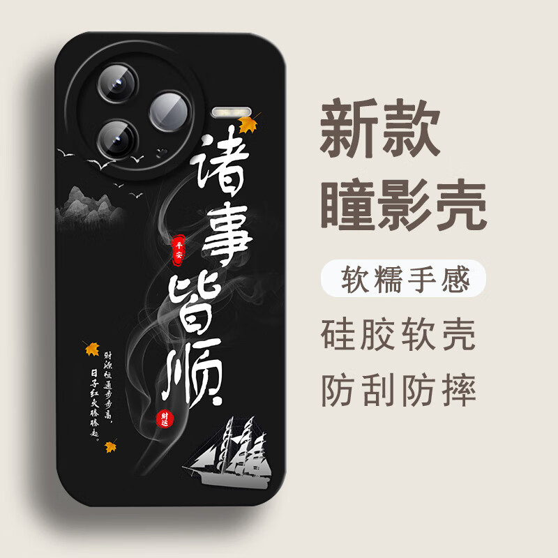潮妹（CHAOMEI）适用红米K80手机壳男款软硅胶防摔磨砂天使眼保护软套励志国风文字潮牌镜头全包轻薄国潮卡通 磨砂黑-诸事皆顺 红米K80【含屏幕膜】