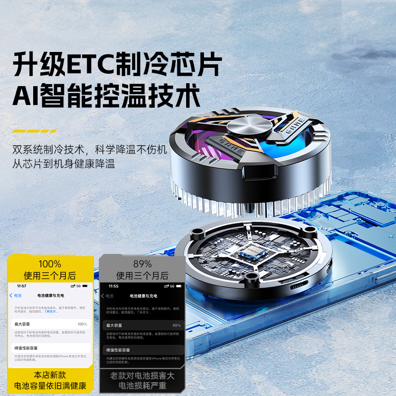 智国者【TOP榜第1名】手机散热器磁吸式直播专用平板降温神器制冷半导体背夹游戏ipad适用苹果iqoo黑鲨
