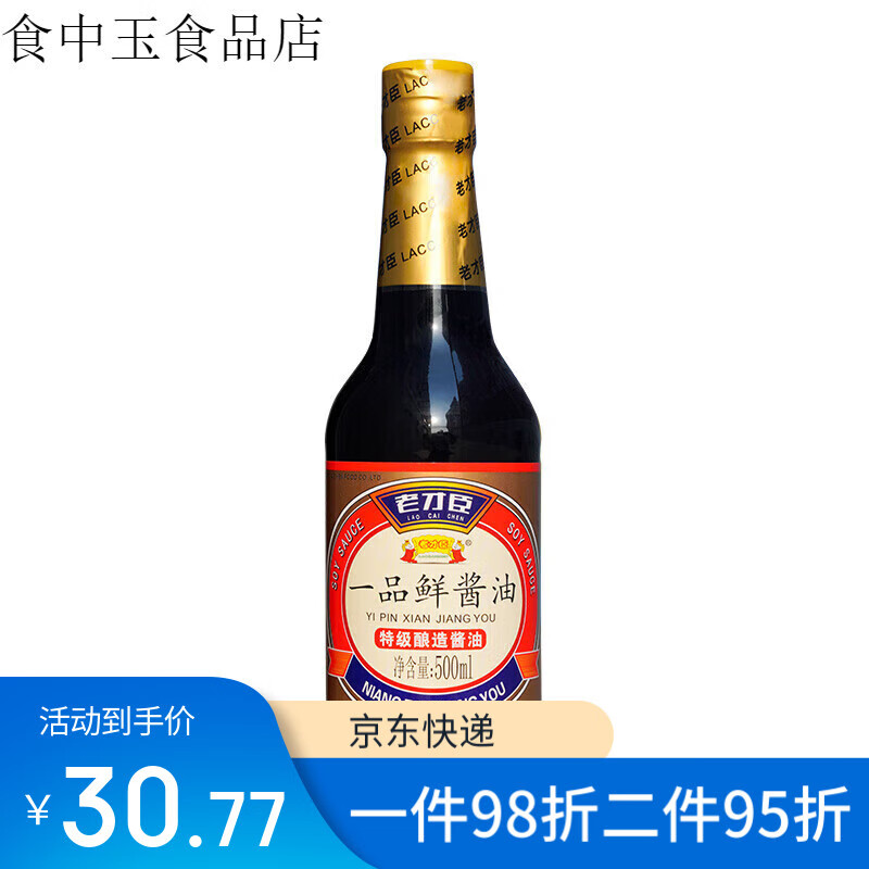 老才臣特級一品鮮醬油特級釀造醬油炒菜涼拌 一品鮮醬油500ml*1瓶