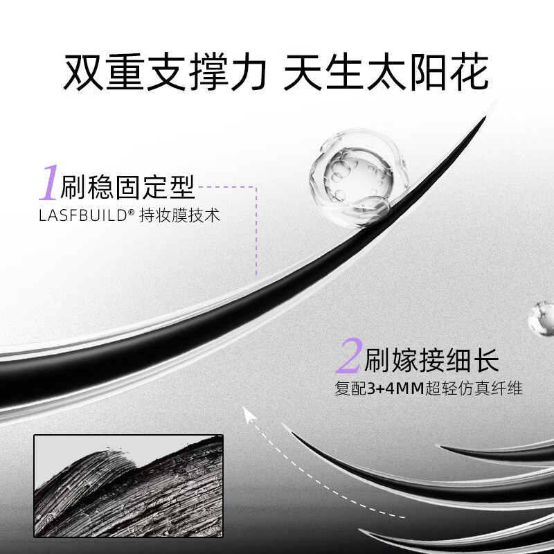 小奥汀黑扇睫毛膏 浓密卷翘持久定型不晕染 生日礼物女 「01日漫黑羽」