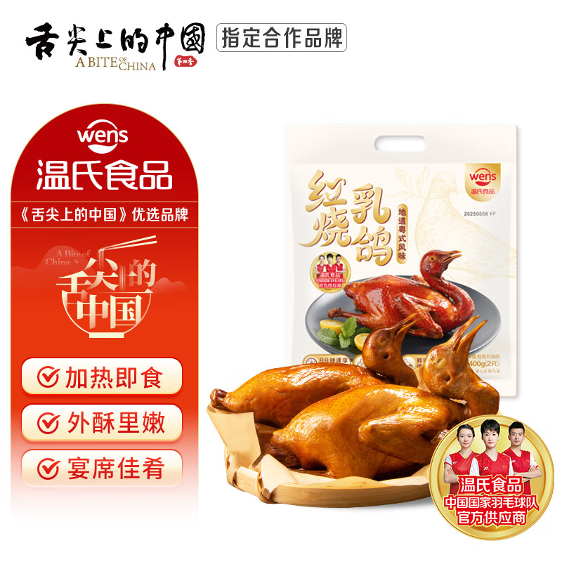 Ϲۺ400g/2ֻ䶳ӺռȼʳƷ 79Ԫ