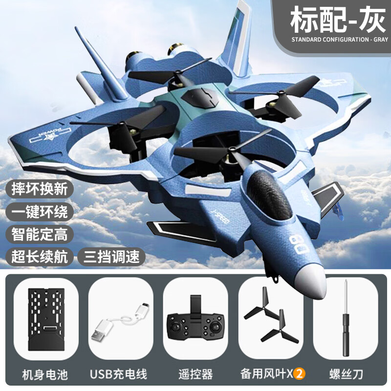 京達玩具（JINGDA TOYS）2025年新款遙控飛機兒童玩具無(wú)人機小學(xué)生小型航拍男孩滑翔戰斗機 [標準版]EVA-深灰色一鍵起飛-環(huán) 單電版[送運費險+遙控電池+摔壞