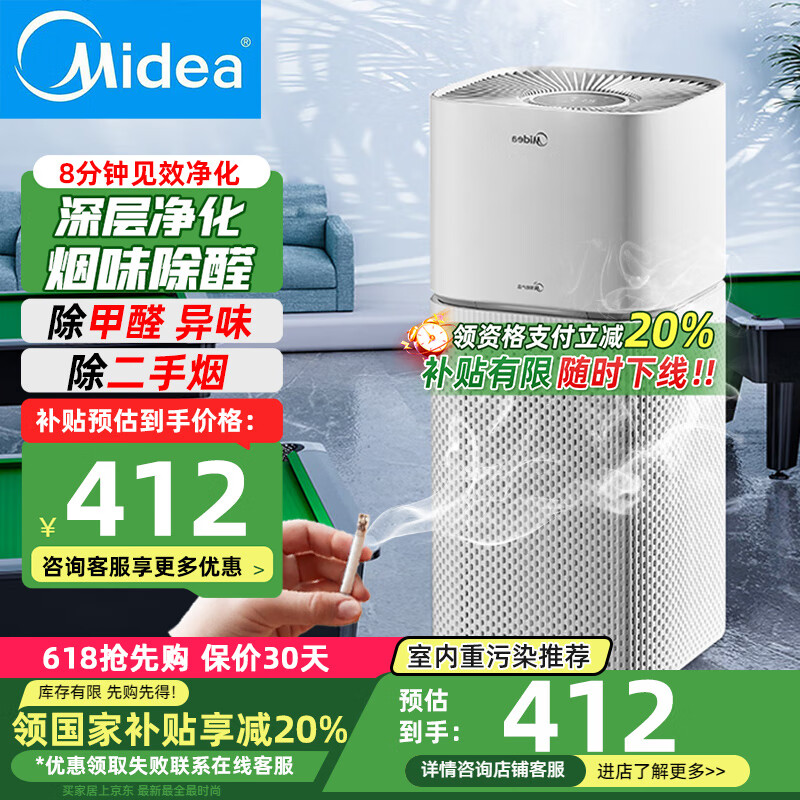 ���ڲ��������ģ�Midea������������ȥ��ζ ���̶����̷�����ζ������Ⱦ���ư칫�� ��ȩ��������ȥ���� ȫ�ݼ��پ���