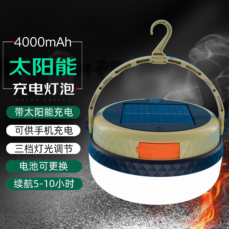 山色 露营充电灯泡LED应急照明灯户外太阳能充电宝夜市地摊营地帐篷灯 60大灯珠/4000ma锂电/亮灯5-10小时