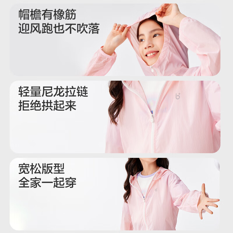 巴拉巴拉【商场同款】宝宝儿童防晒衣男女童外套皮肤衣夏薄潮202224105202