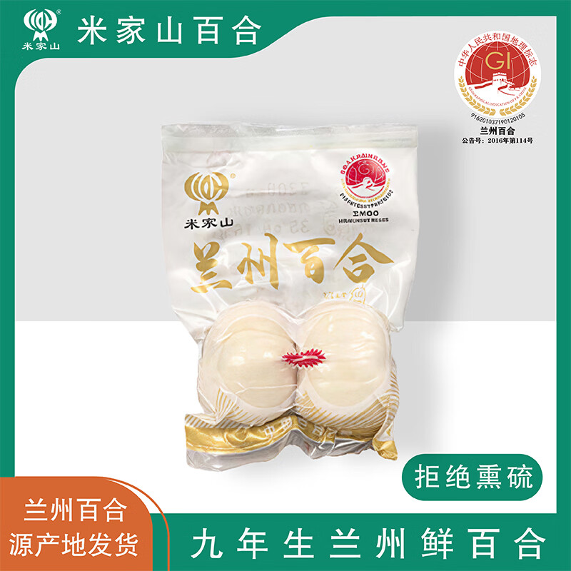 米家山甘肃兰州新鲜百合有机百合产地直发鲜百合现挖食用特产蔬菜甜百合 独头 普通礼盒 (3斤装)顺丰航空