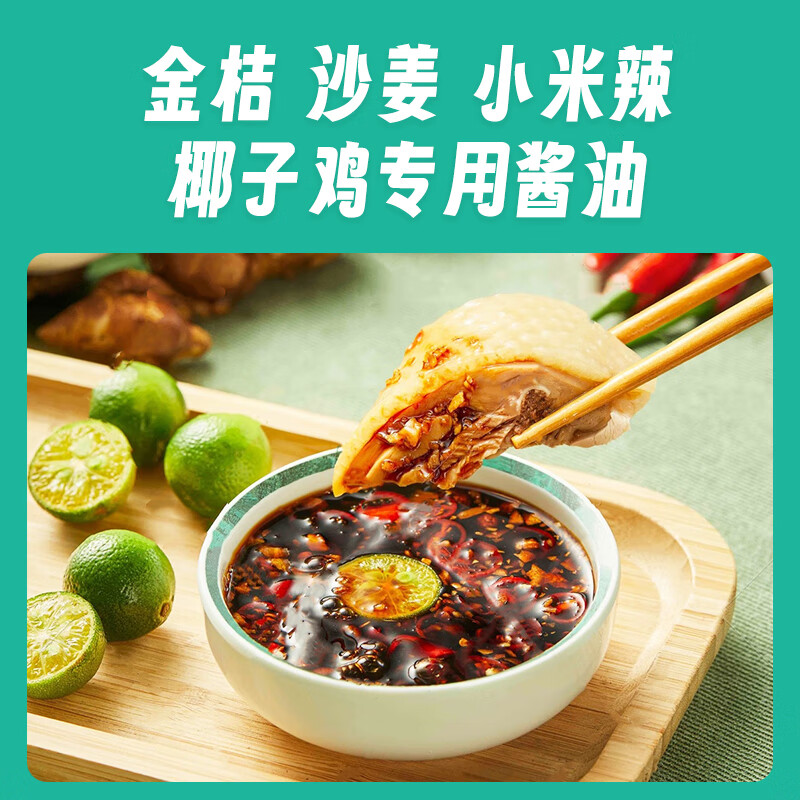 椰顺正宗180天生态散养海南文昌鸡椰子鸡火锅3-4人餐切块2500克礼盒装 全套*1：鸡肉+椰子水+马蹄+蘸酱