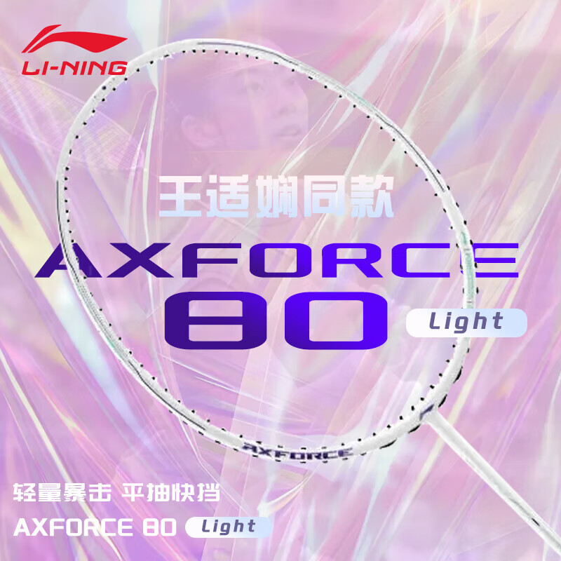 ë80lightͬȫ̼ظ߶˽¿ -4U 943.88Ԫ