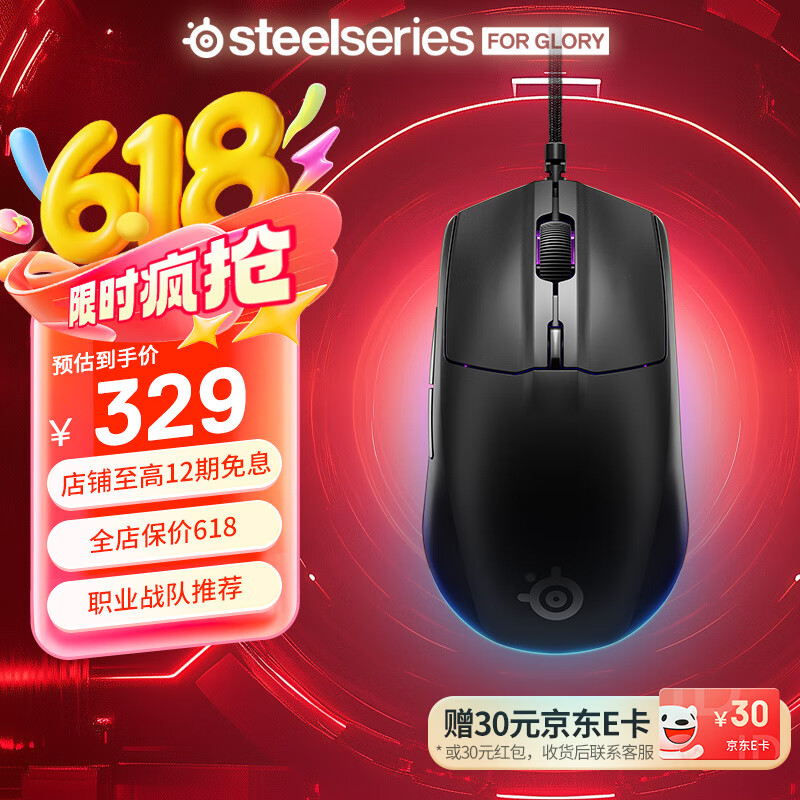 赛睿（SteelSeries）赛睿Rival3有线鼠标GEN2代新款游戏鼠标RGB灯效轻量化LOL吃鸡打瓦电竞鼠标 Rival3-GEN2黑色款