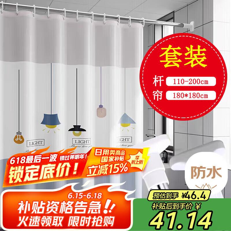 京寻浴帘杆套装 免打孔晒衣杆伸缩杆加粗加厚防水窗帘杆 杆+帘套装