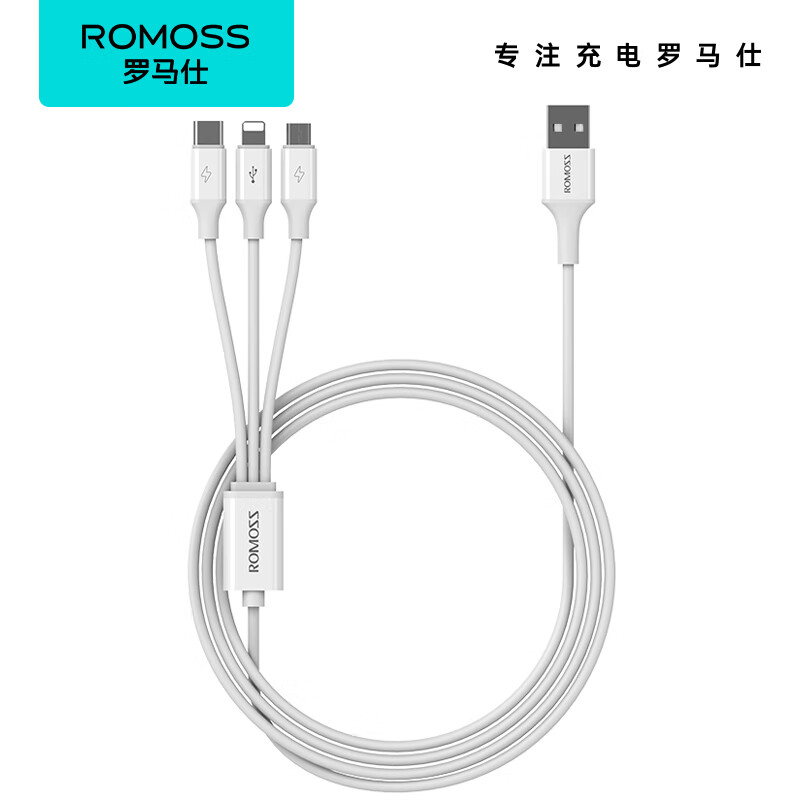 羅馬仕（ROMOSS）三合一數(shù)據(jù)線 0.6米白色三合一數(shù)據(jù)線