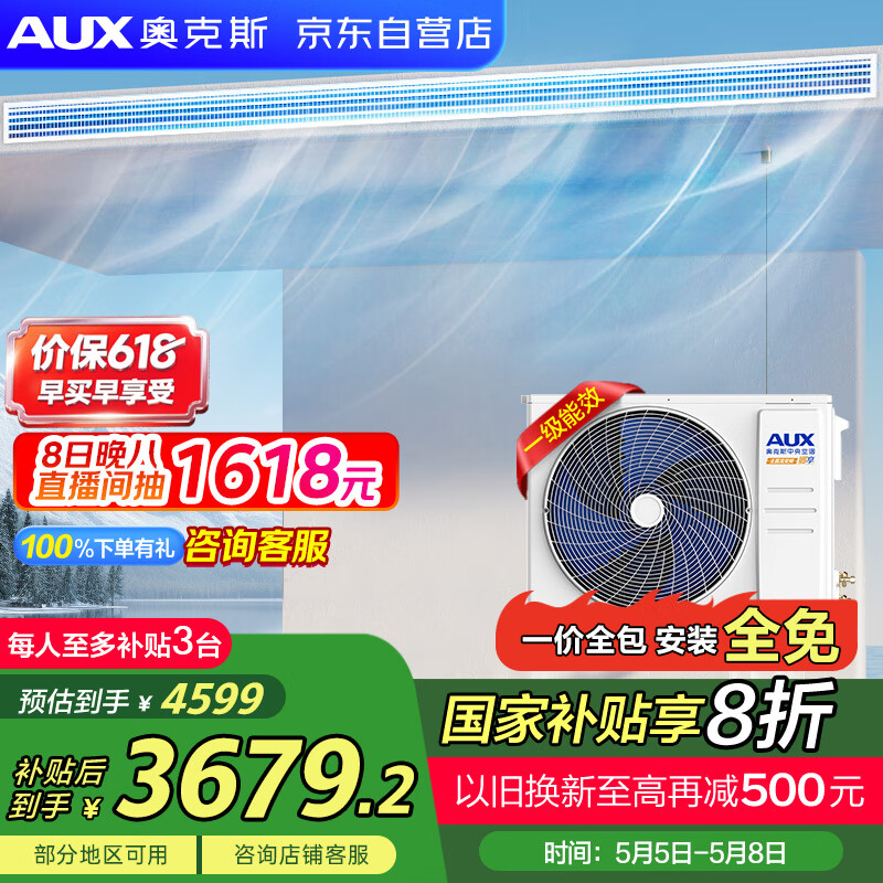 奥克斯（AUX）中央空调风管机一拖一2匹 一级能效 卿享全直流变频卧室客厅空调 GRD51/BPR3QA-QF3(B1) 国家补贴