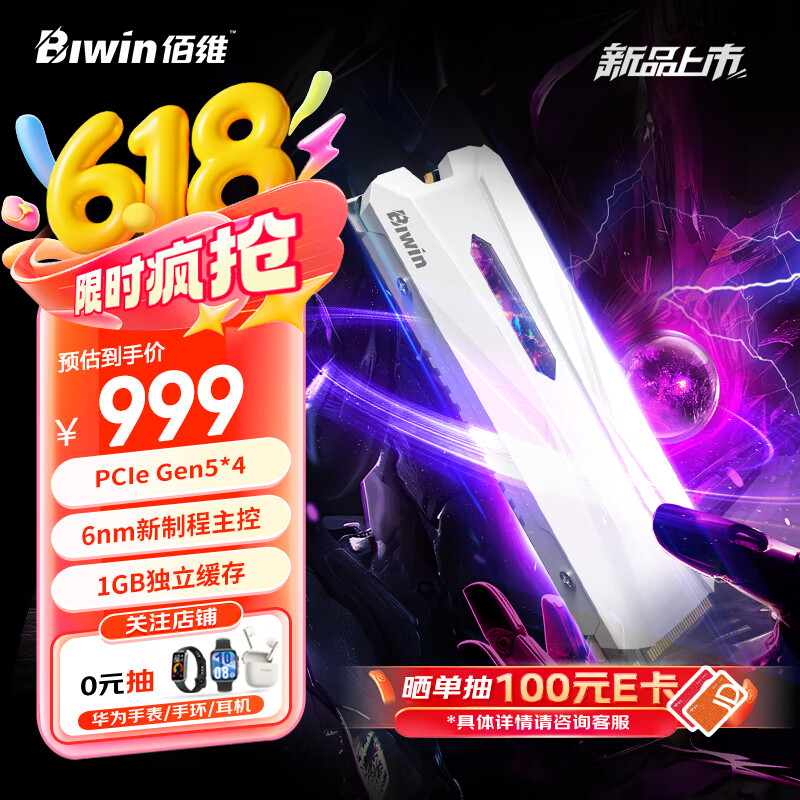 佰维（BIWIN）1TB SSD固态硬盘M.2接口(NVMe协议) X570H PRO精选3D TLC颗粒PCIe5.0读速14000MB/sAI电脑存储配件