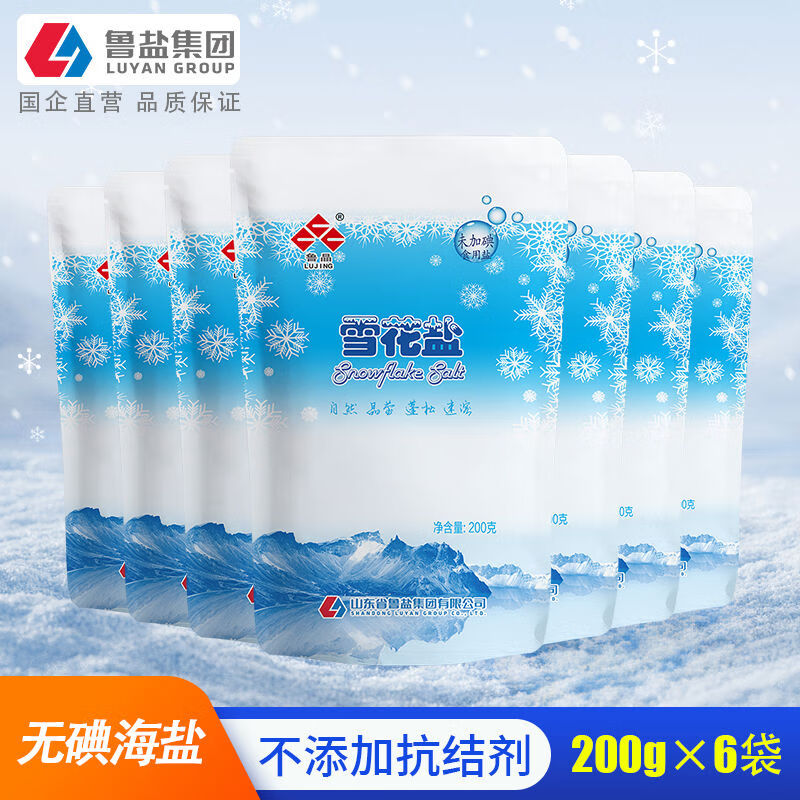 魯晶雪花鹽200g6袋海鹽未加碘無碘鹽甲狀腺專用食鹽無抗結(jié)劑家用 雪花鹽未加碘200g*6袋