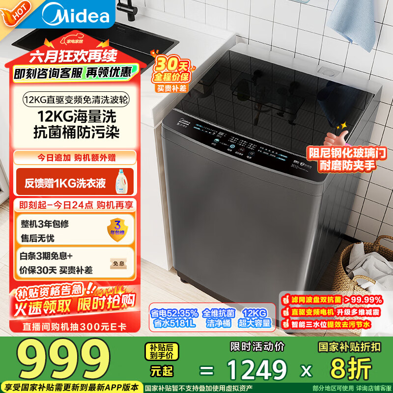 midea/���� ϴ�»� MB120L3D 12kg���� 