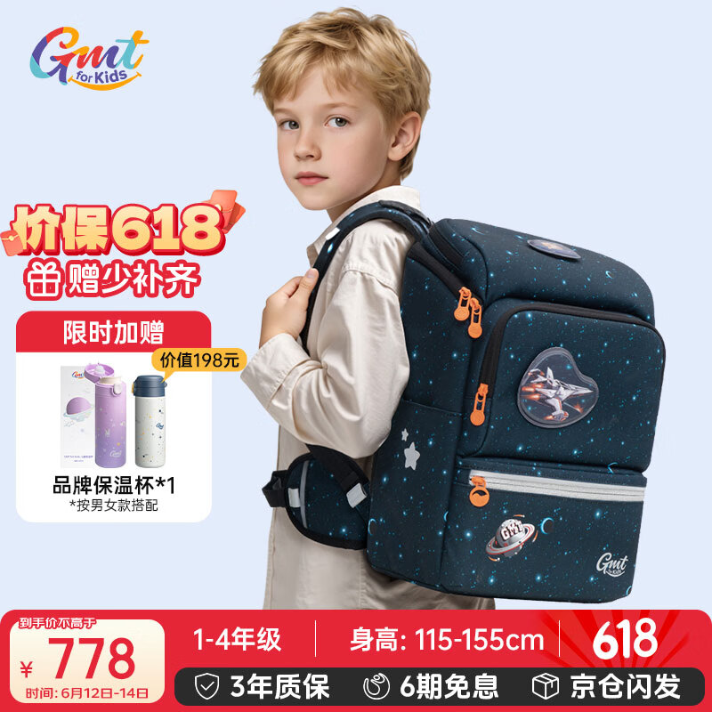 Gmt for kids书包小学生儿童大容量礼物超轻护脊1-4年级Light pro腰带男款