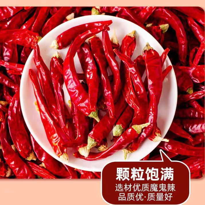 贵州遵义正宗农家干辣椒特产干辣椒香辣特辣火锅炒菜干辣椒朝天椒 特辣5斤 2500g 【推荐很划算】