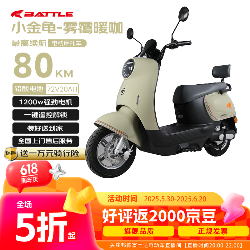 ��¸�ʿ�� С��� 72v20ah��1200W�������׿�
