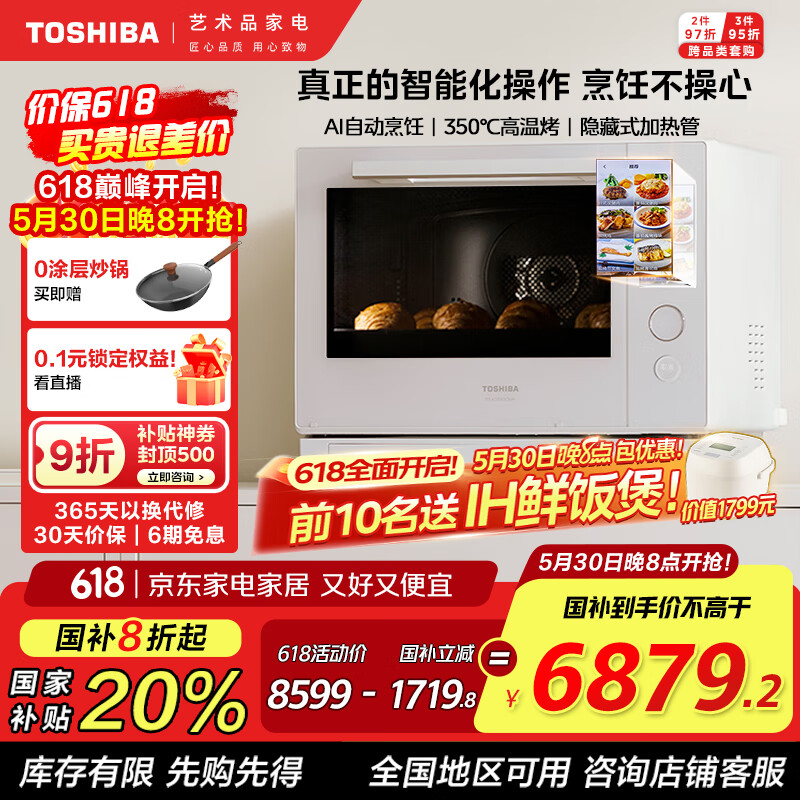 TOSHIBA/��֥ 30L  ER-XD7001CNW ΢��¯ ԭװ����ˮ��¯ ��ɫ