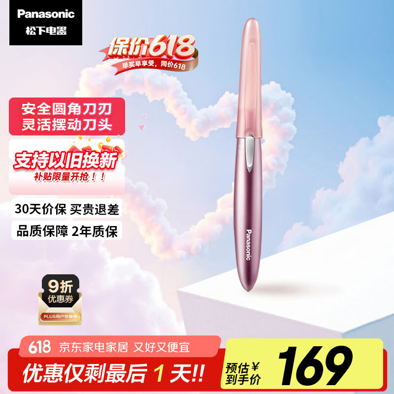 £PanasonicҲ綯üëüë޼Ƕ๦ëüüŮES-WF61129.16Ԫ  +Աۿ+9ȯ  Ծɻ¼۸     ʹùԴյ200-20ҲǺü