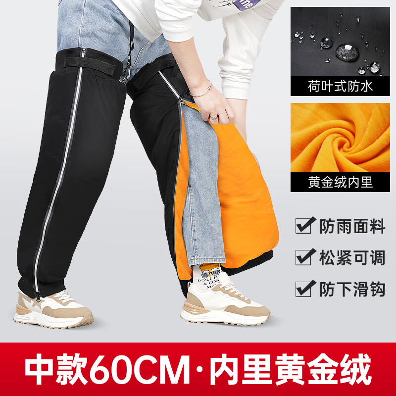 踏乐士电动车护膝冬季加绒加厚防风保暖女士骑行电瓶摩托车秋冬防寒护腿 黑色60CM【黄金绒+反光拉锁】