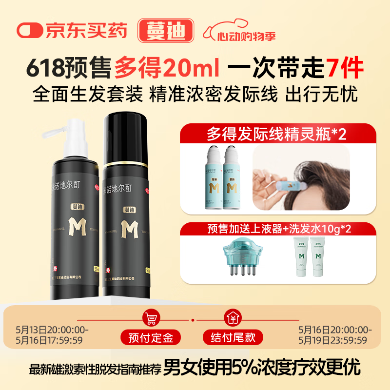 ʿװ90ml*2ƿ+ƿ10ml*2ƿ 5%ŵضŨͷ 286Ԫ(ҳ۸28620Ԥۼ286)